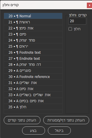 המסגנן 2