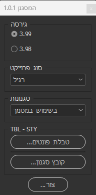 המסגנן